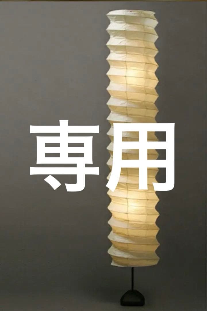 caro イサムノグチ AKARI ST2 スタンド用