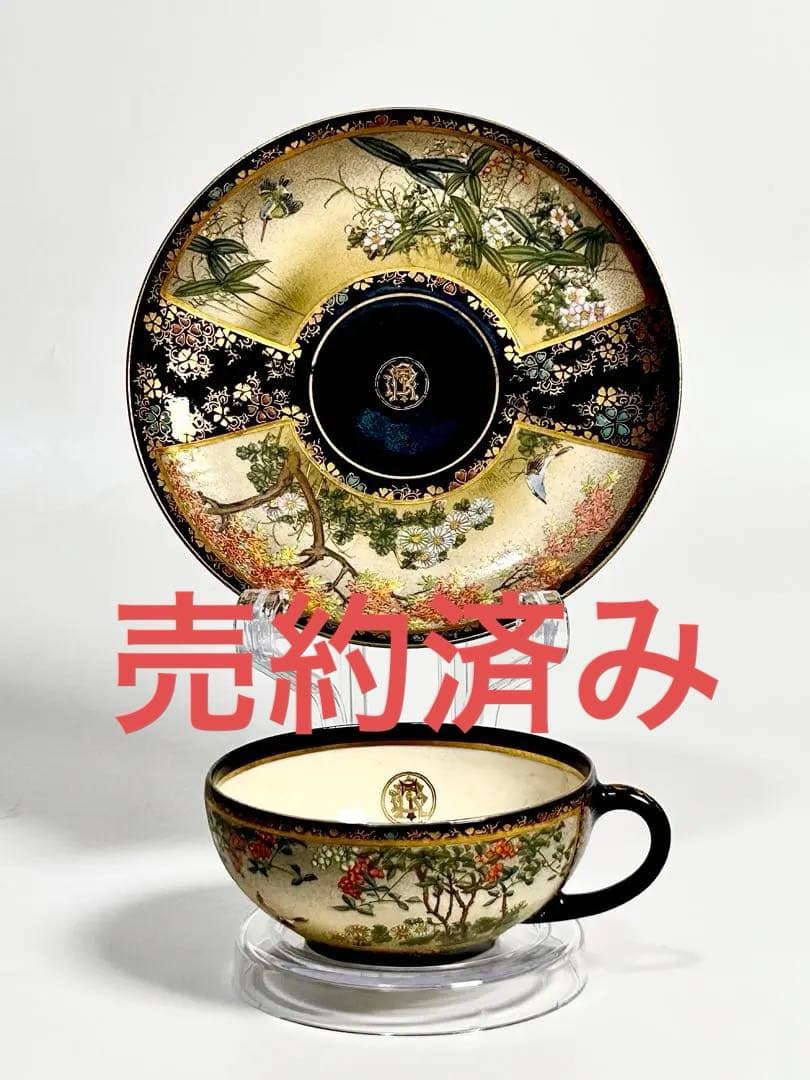 京薩摩の魁 錦光山宗兵衛 ティーカップ 京焼 薩摩焼