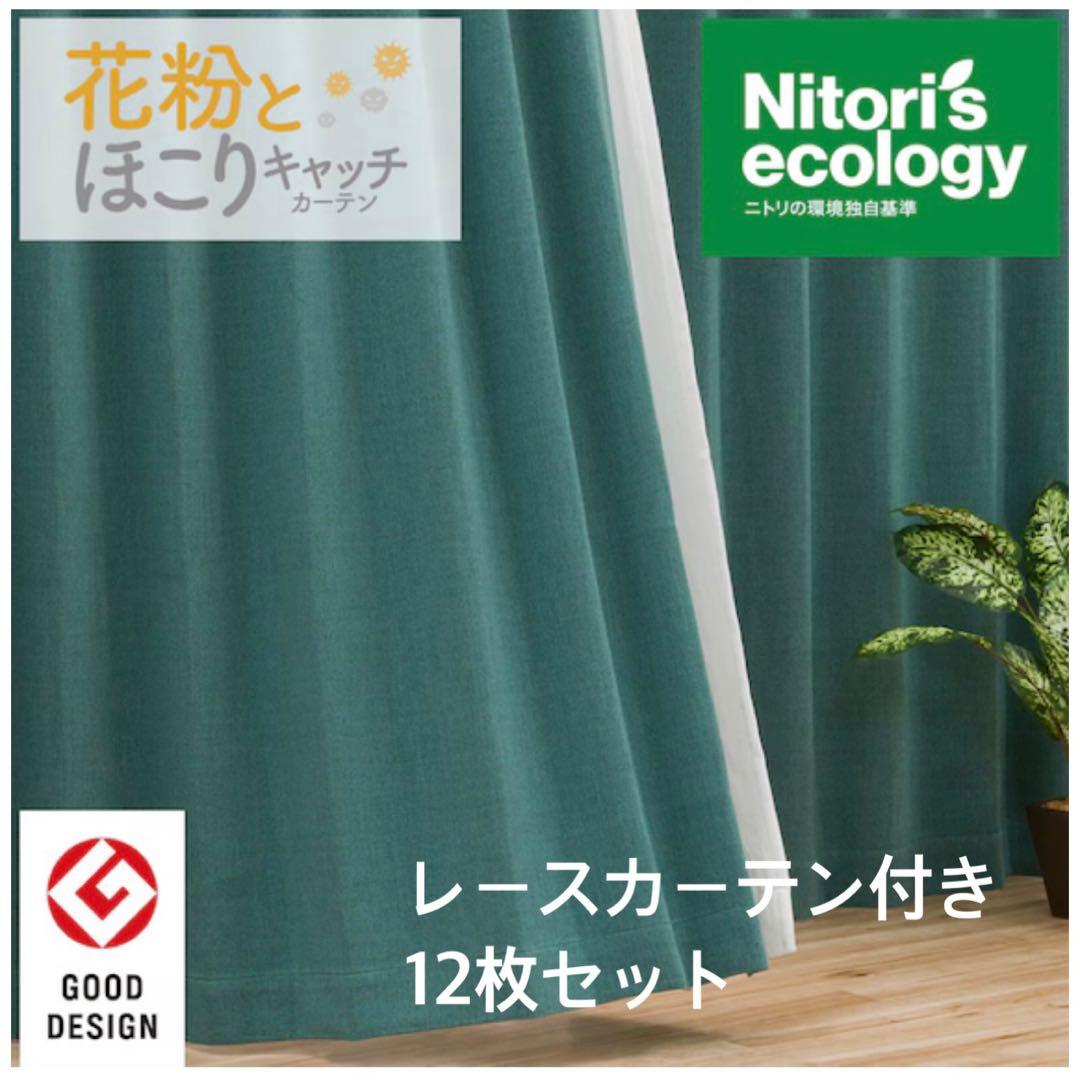 ※ひよこ　カーテン　計16枚　(4窓セット)