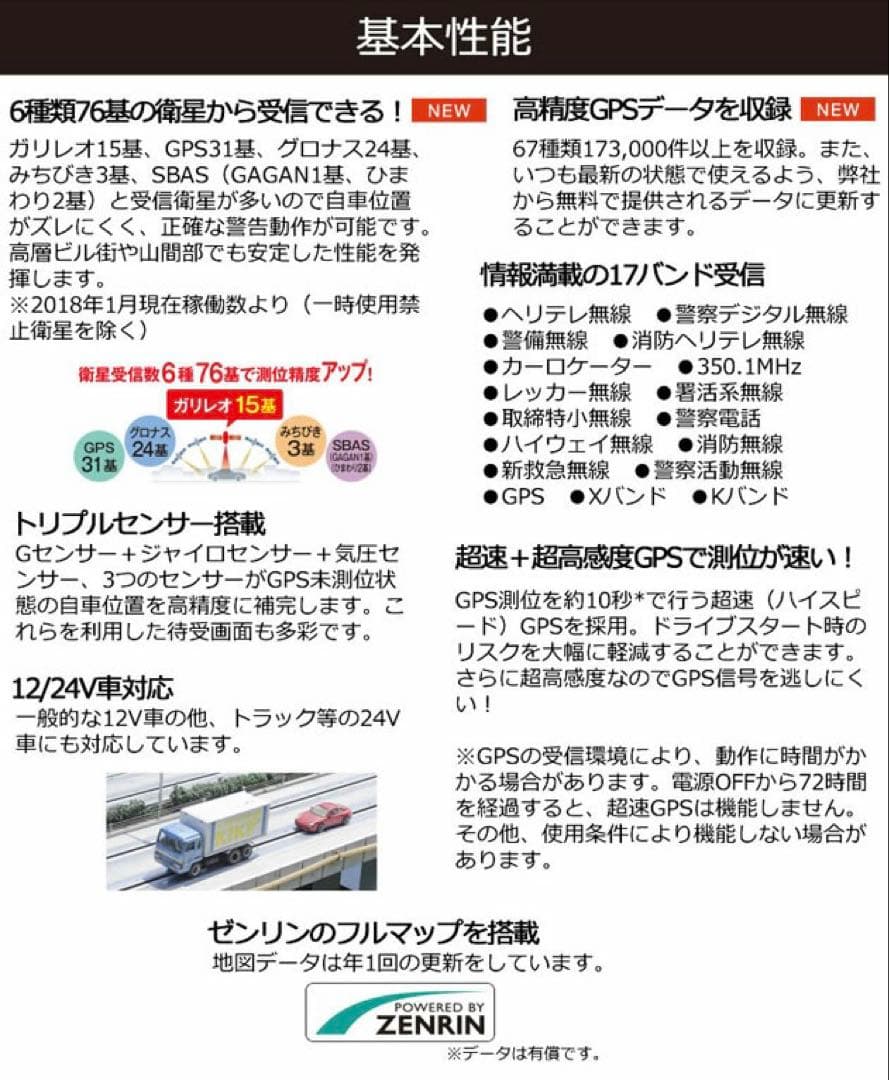 セルスター ASSURA AR-W83GA GPS内蔵レーダー探知機 作動OK！