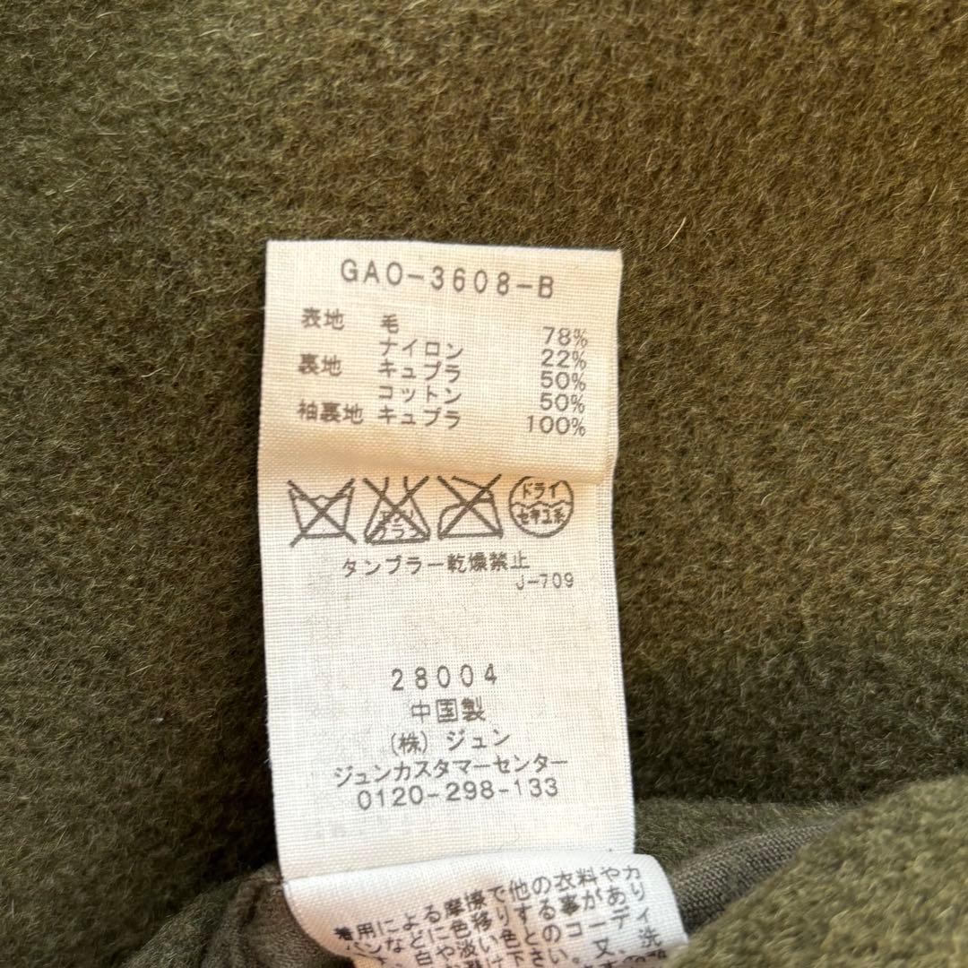 ADAM ET ROPE アダムエロペ ウールチェスターコート グリーン