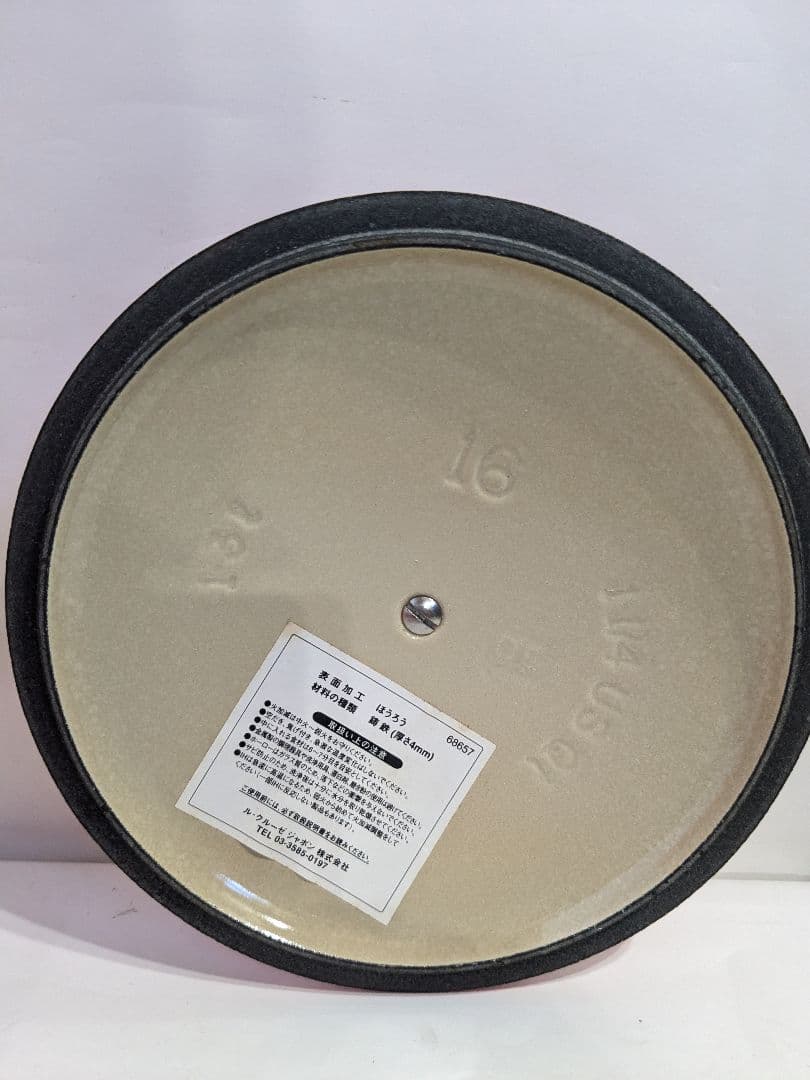 ル・クルーゼ　ココット・ロンド　オレンジ　16cm