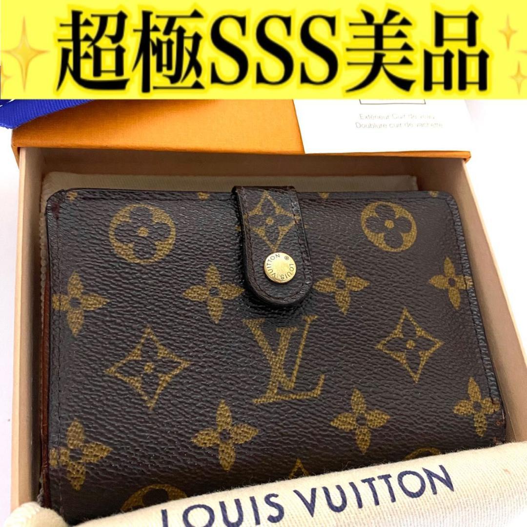 ルイ ヴィトン◎ヴィエノワ モノグラム がま口 二つ折り ブラウン 茶色 財布
