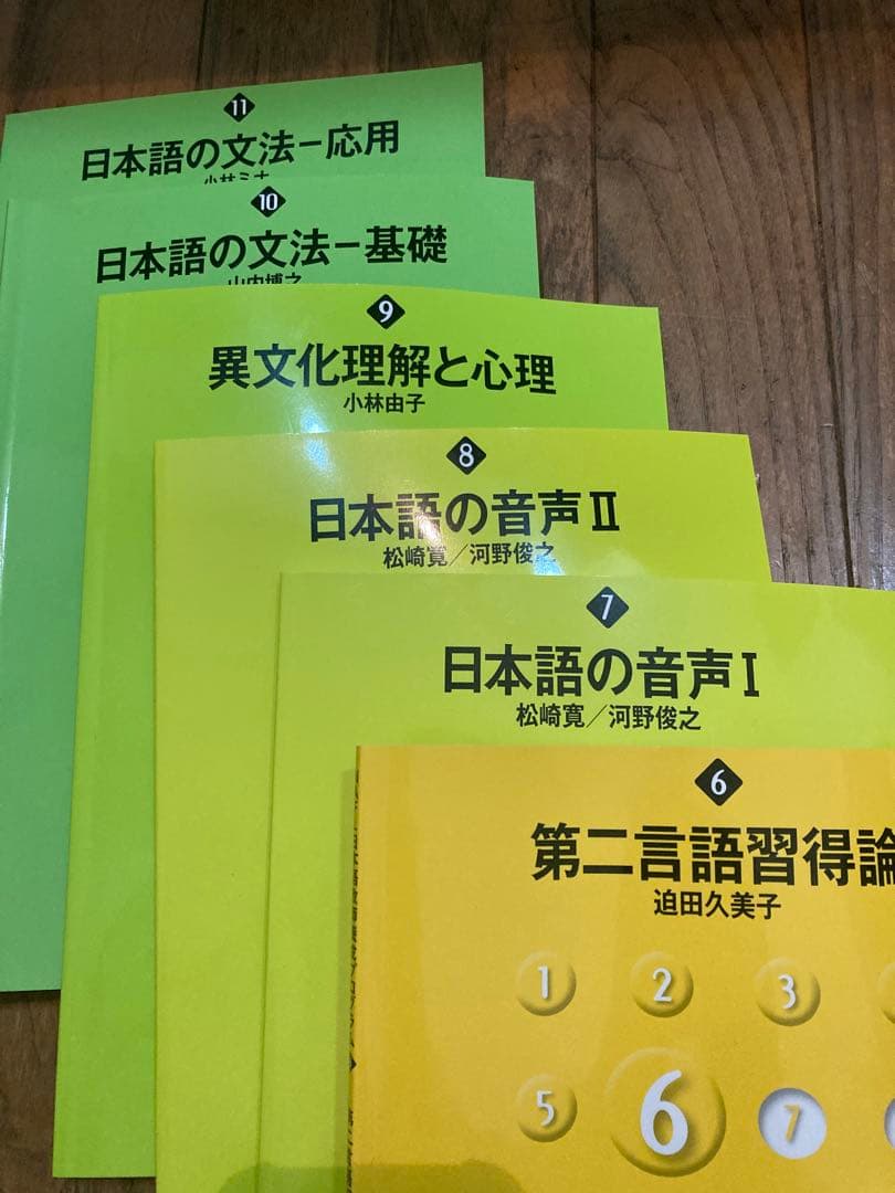 2024年7月購入　NAFL 日本語教育能力検定試験 合格セット アルク