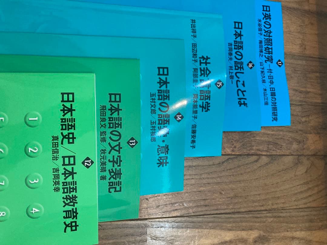 2024年7月購入　NAFL 日本語教育能力検定試験 合格セット アルク