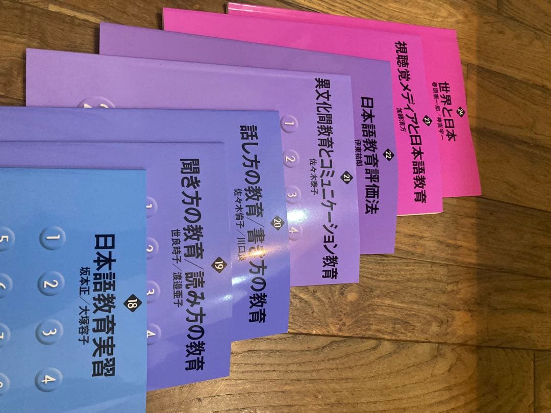 2024年7月購入　NAFL 日本語教育能力検定試験 合格セット アルク