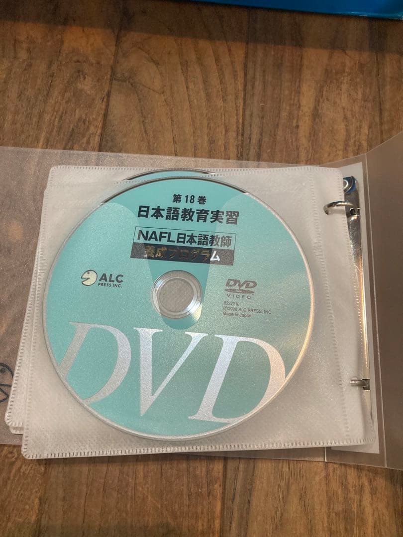2024年7月購入　NAFL 日本語教育能力検定試験 合格セット アルク