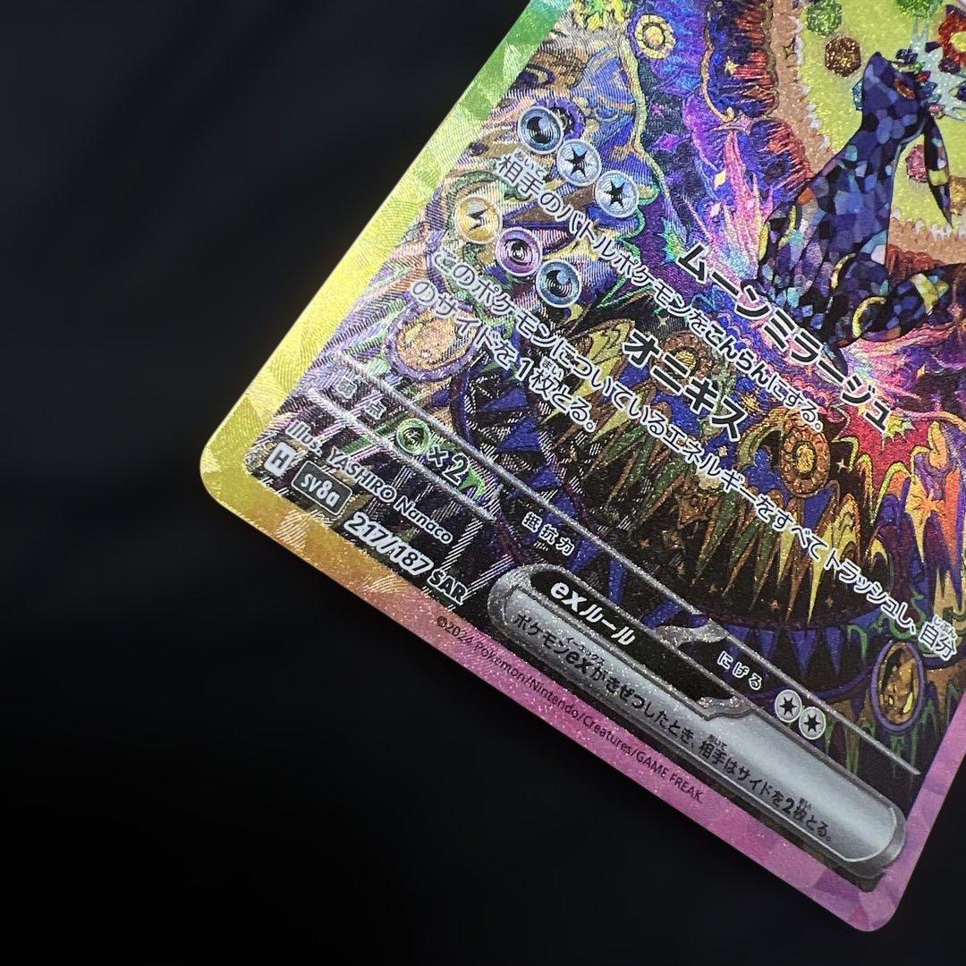 専用出品 ブラッキー ex sar