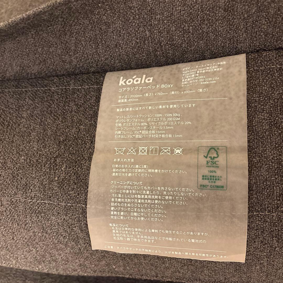 Koala Sofa Bed Cushy Semi Double ソファーベッド