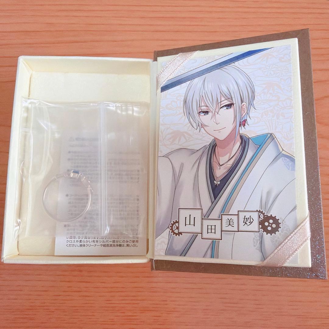 文豪とアルケミスト 指輪 山田美妙