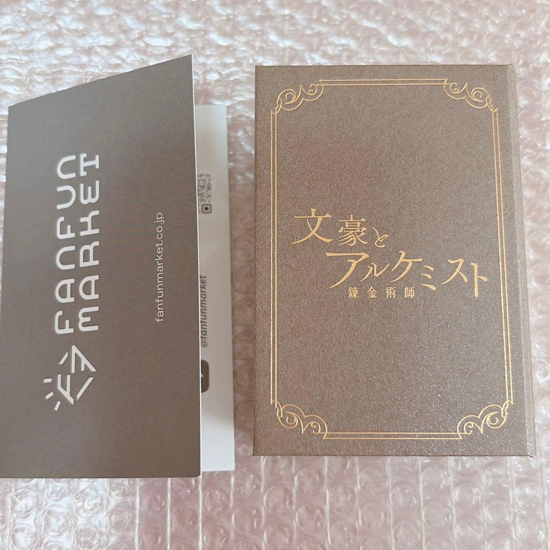 文豪とアルケミスト 指輪 山田美妙