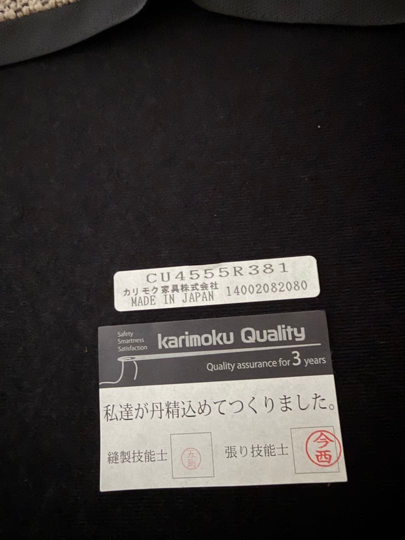 【カリモク家具】　ダイニングチェア④