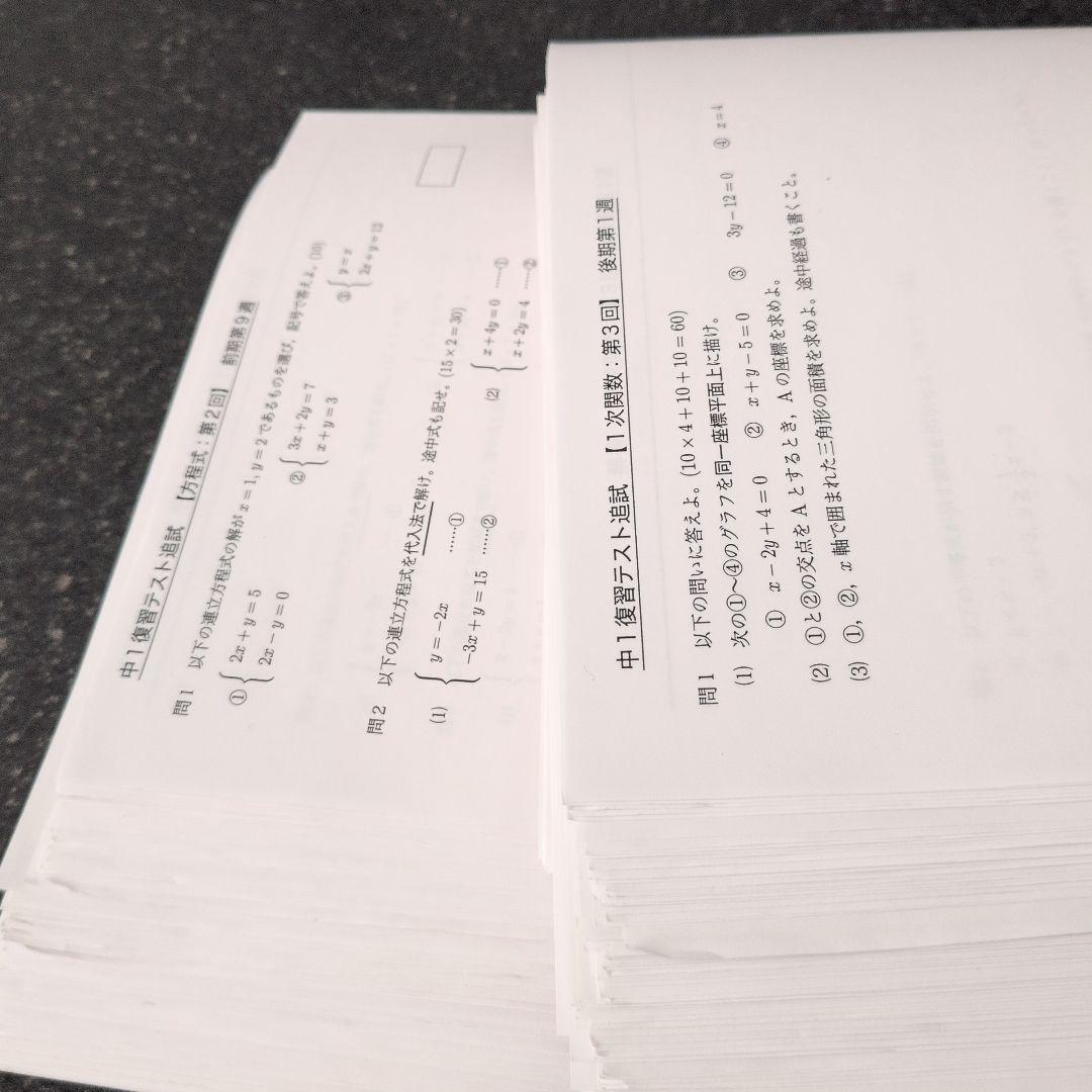 鉄緑会　中１　フルセット