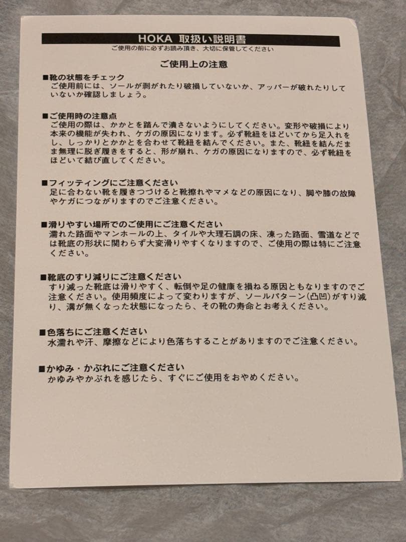 新品 HOKA ホカ アナカパロー2ゴアテックス