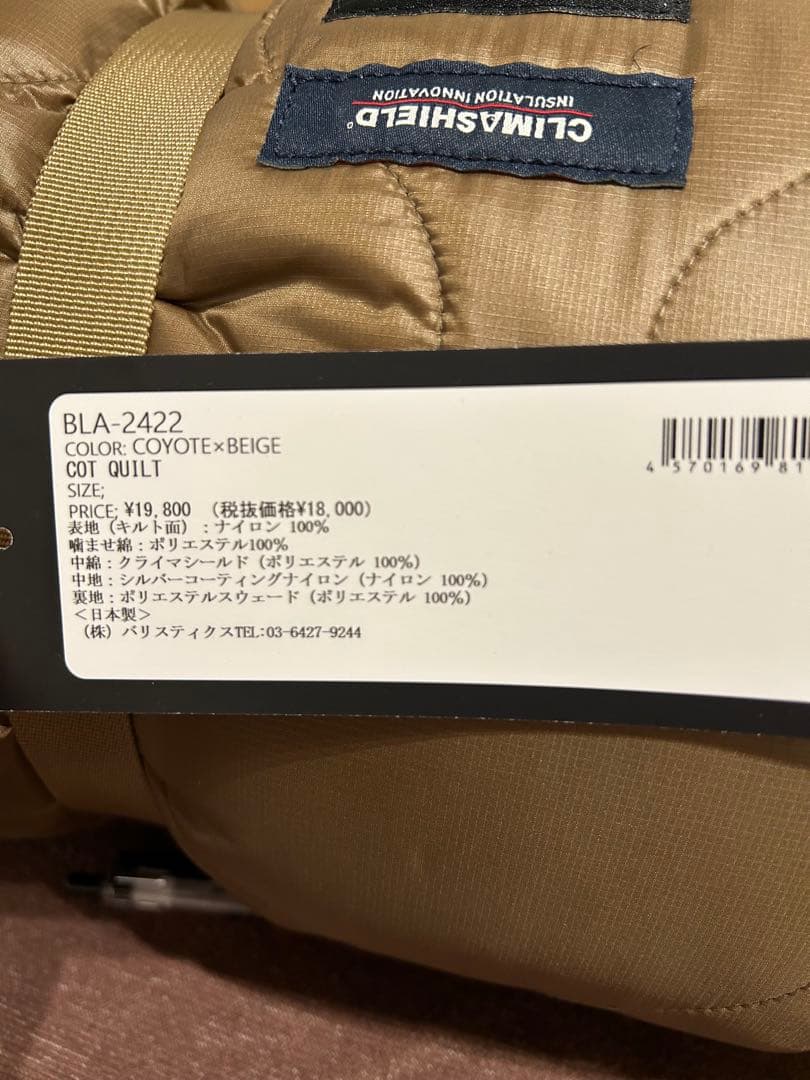 BALLISTICS（バリスティクス）コットンキルトCOT QUILT