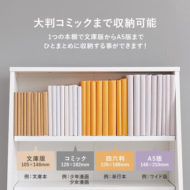 1cm刻みで調節引き出し付き本棚 ロータイプ 幅60cm ホワイト[8481]