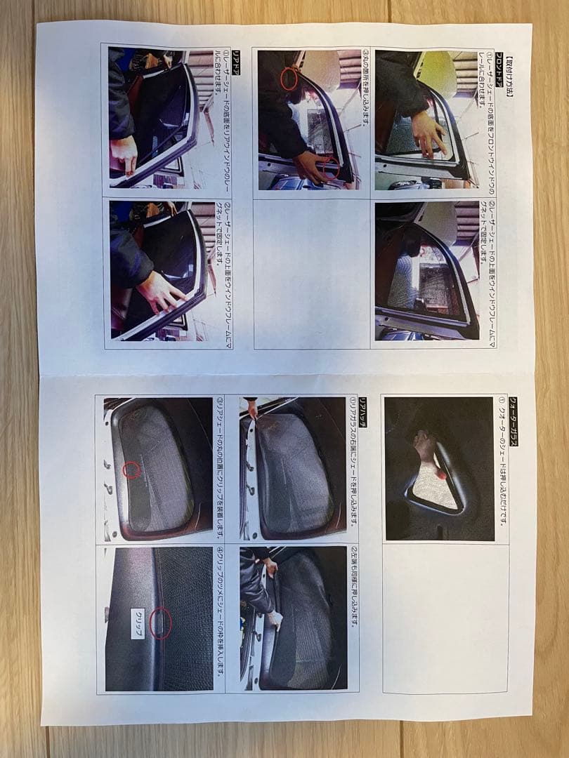 ハリアー 60/65系 サンシェード レーザーシェード LaserShades