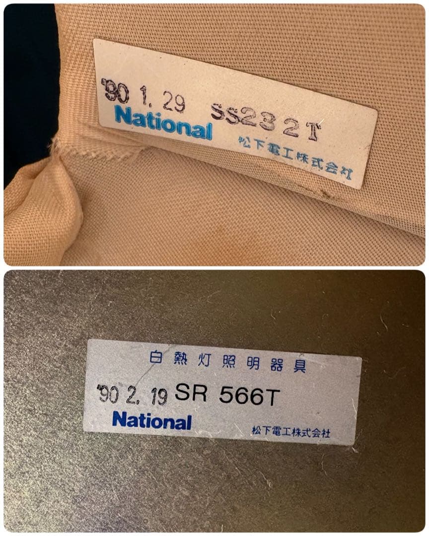 ナショナル National ビンテージ フロアスタンド スイングアーム