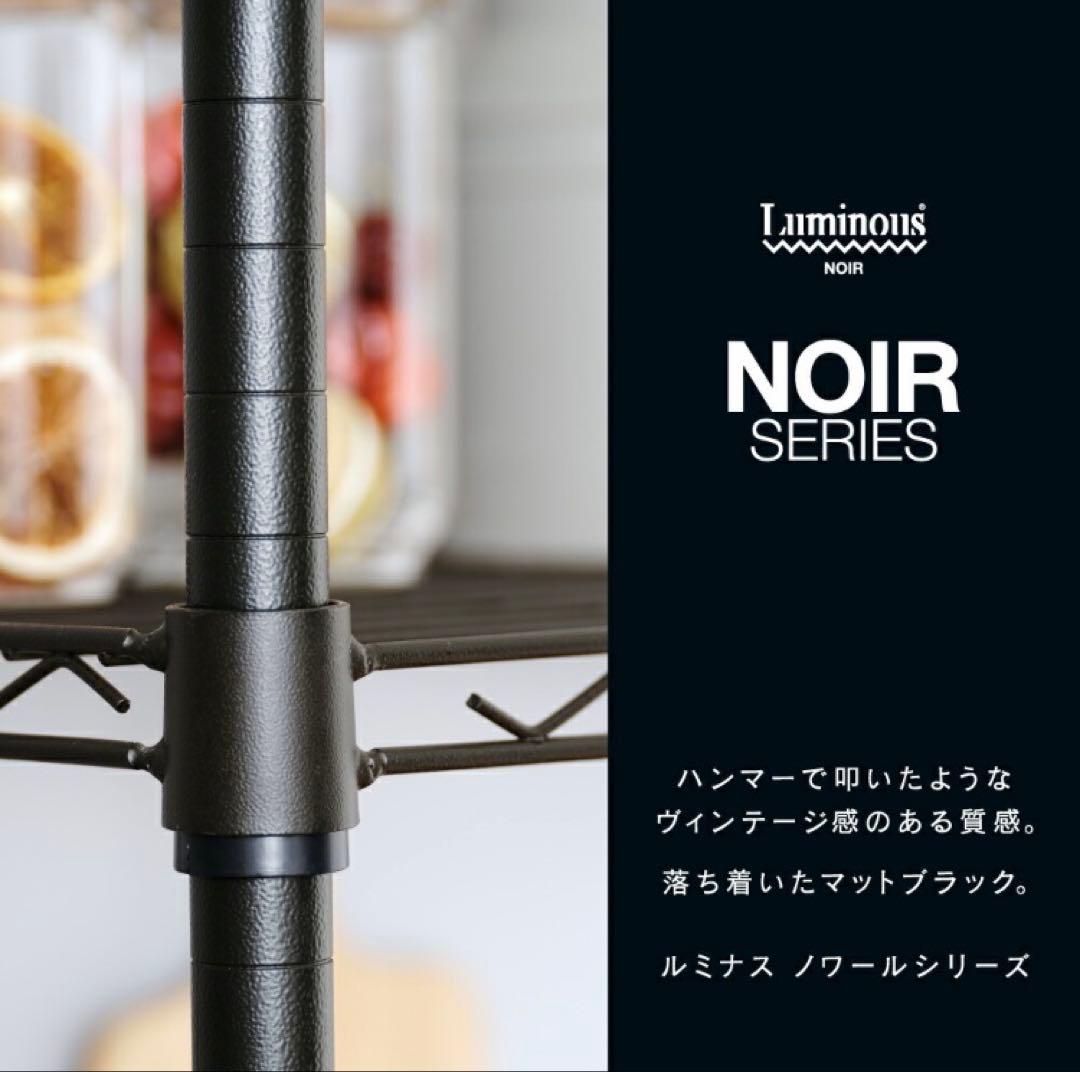 【Luminous】ノワールシリーズ/大容量ハンガーラック