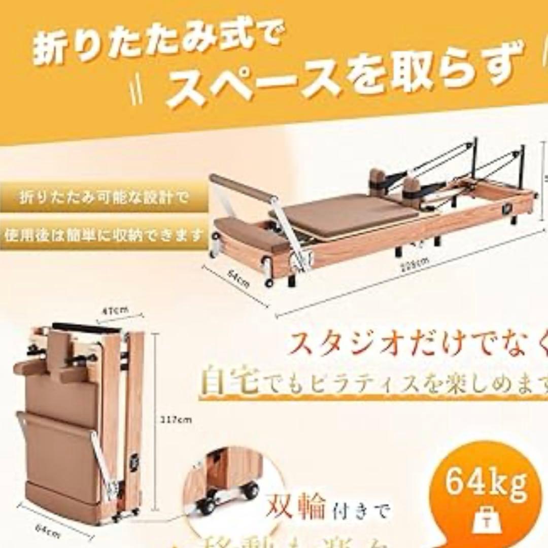即発送！最終値下げ！未使用送料込み！リフォーマー/ピラティスマシン