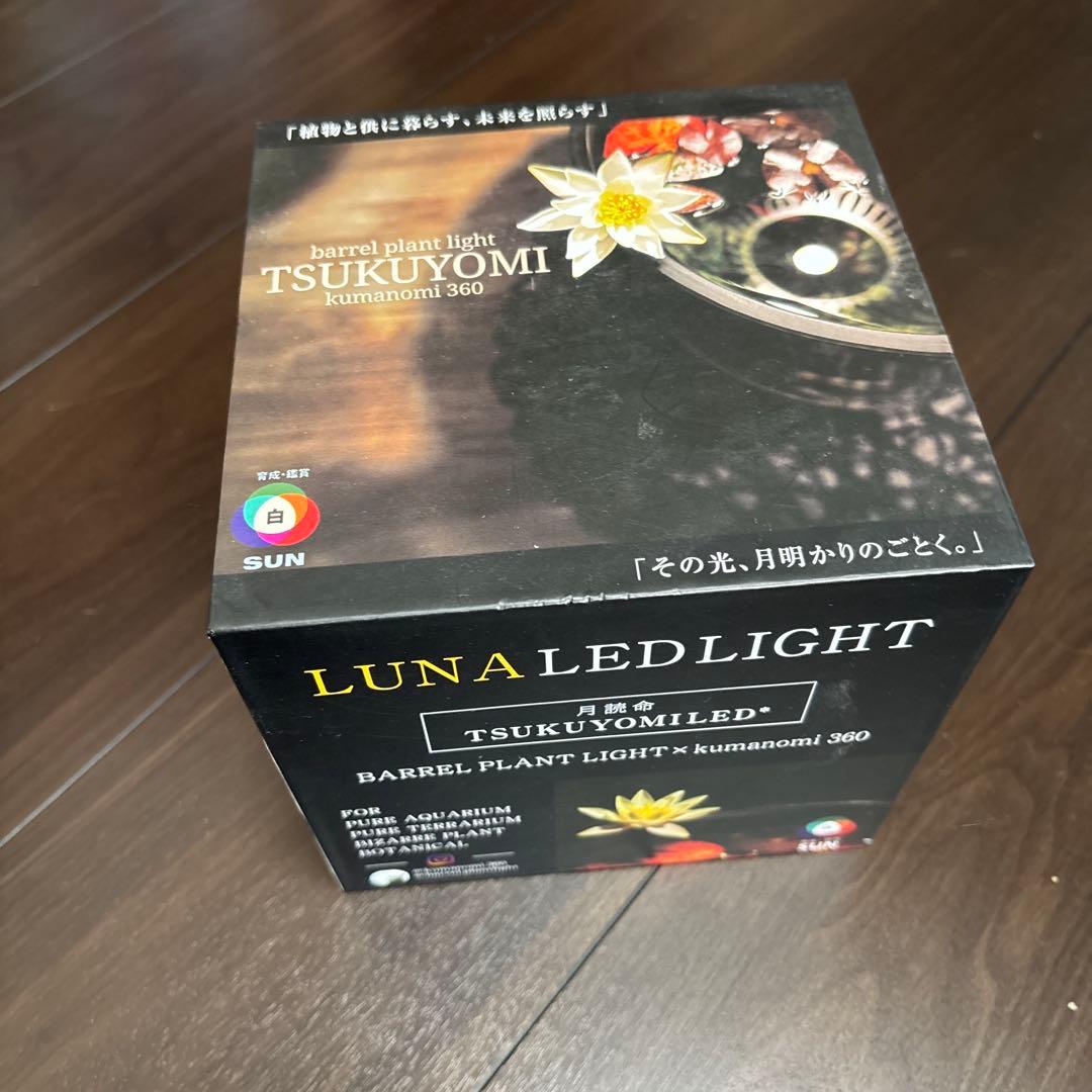 TSUKUYOMI LED 20W E26口金