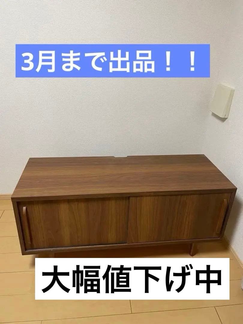 木製テレビボード　テレビ台•サイドボード•キャビネット　ローボード　シェルフ