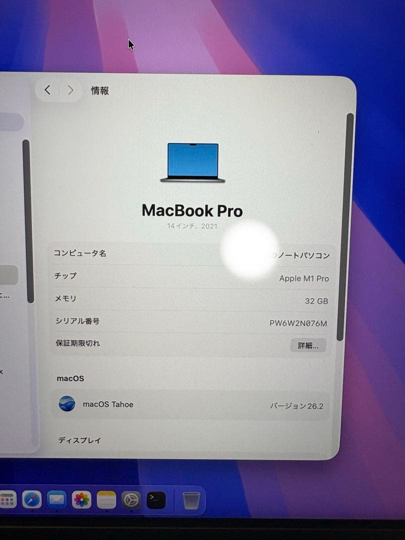 【訳あり】14インチMacBook Pro M1 Pro 32GB/512GB