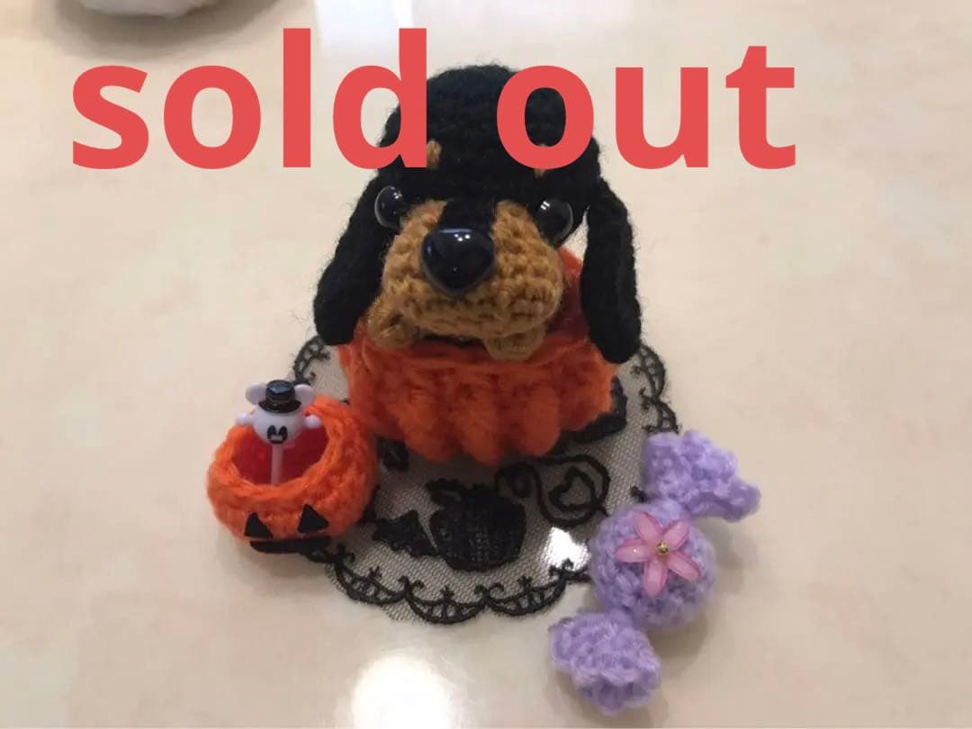 編みぐるみ♡ハロウィン♡ダックス♡かぼちゃ♡玄関に♡プレゼントに