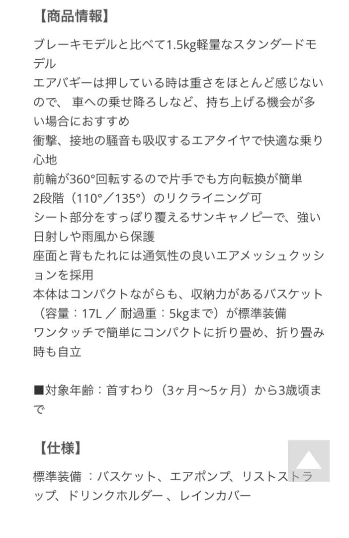 エアバギー　ソレイアード　ベビーカー、モウフ