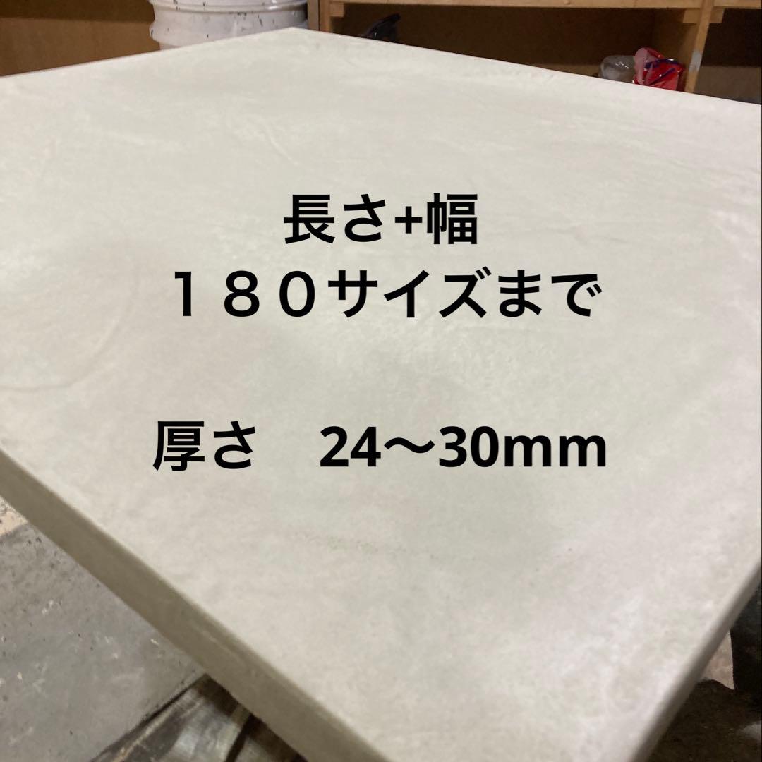 <MORTEX天板オーダー>スクエアテーブル 長さ+幅　１８０サイズまで