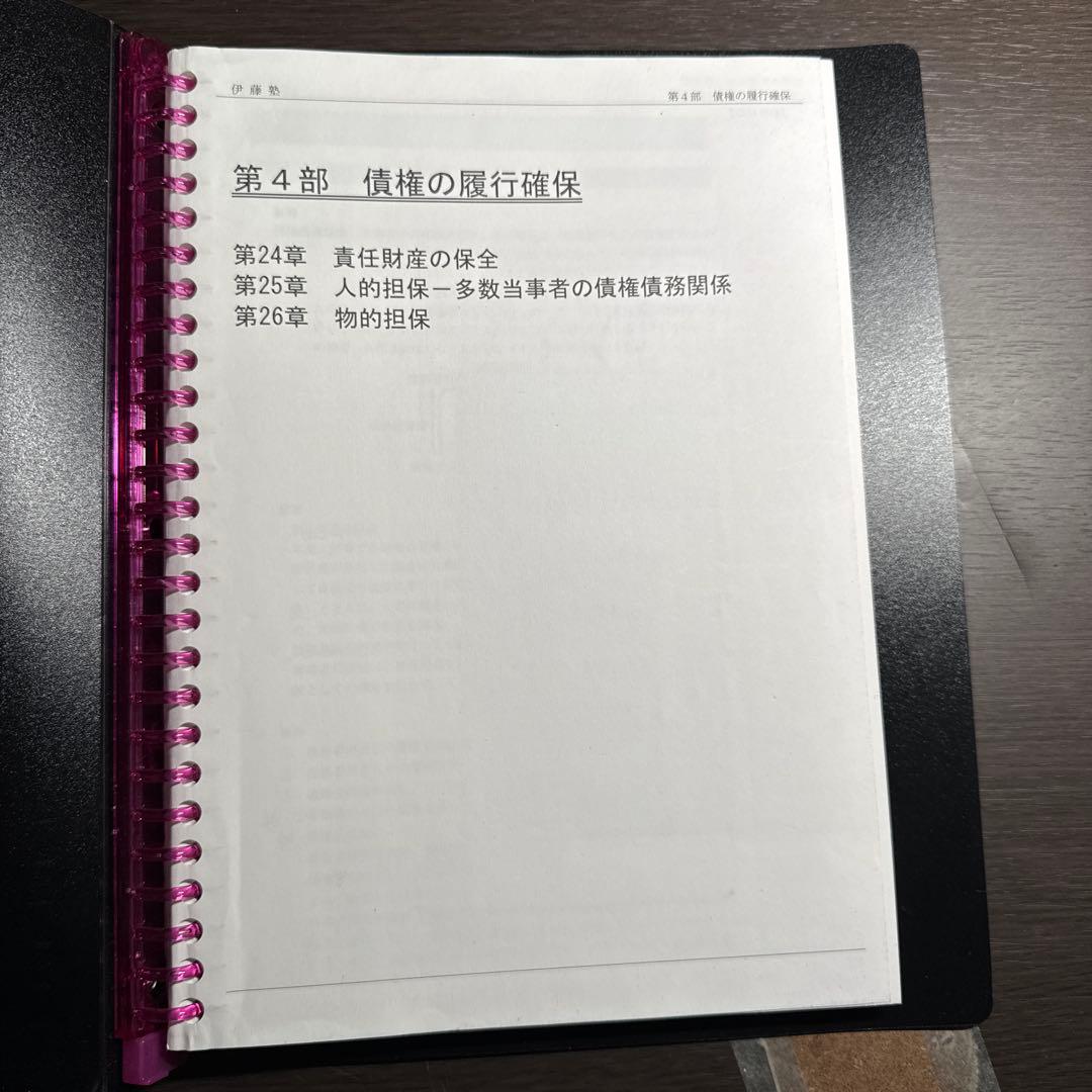 基礎マスター 入門講義テキスト 7科目