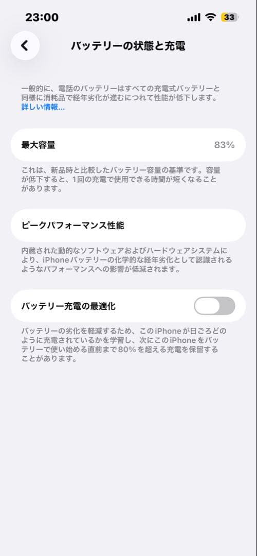iPhone14 スターライト128GB