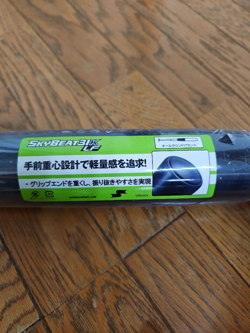 SSKスカイビート31K-LF JH 84cm新品未使用フィルムつき中学硬式