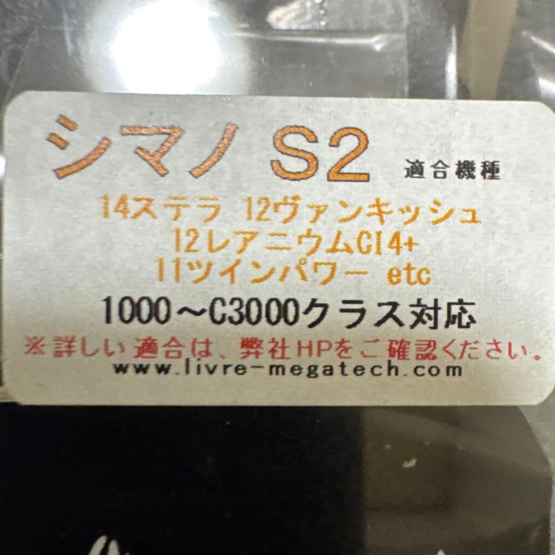 LIVRE WING 80 ハンドル 1000-C30 限定さくらリミテッド