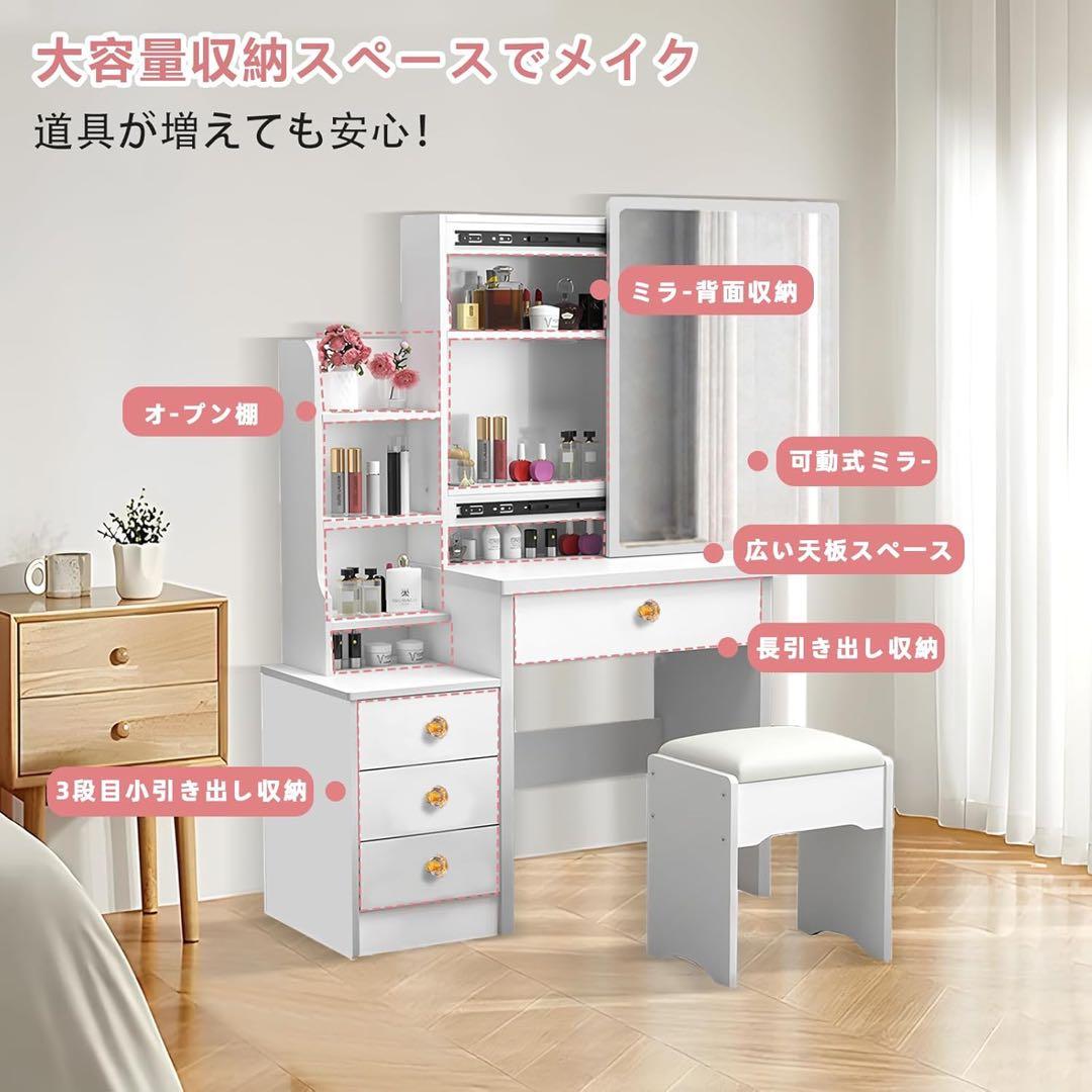 ドレッサー 鏡台 3段引き出し 化粧台 スライド式ミラー スツール付き ホワイト