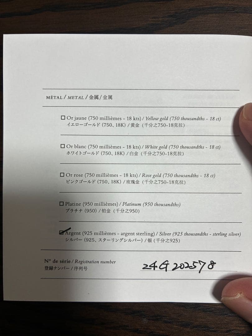 HERMES シェーヌダンクル　15コマ