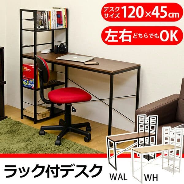 ラック付きデスク　120×45　WAL/WH  定価35000円相当！！