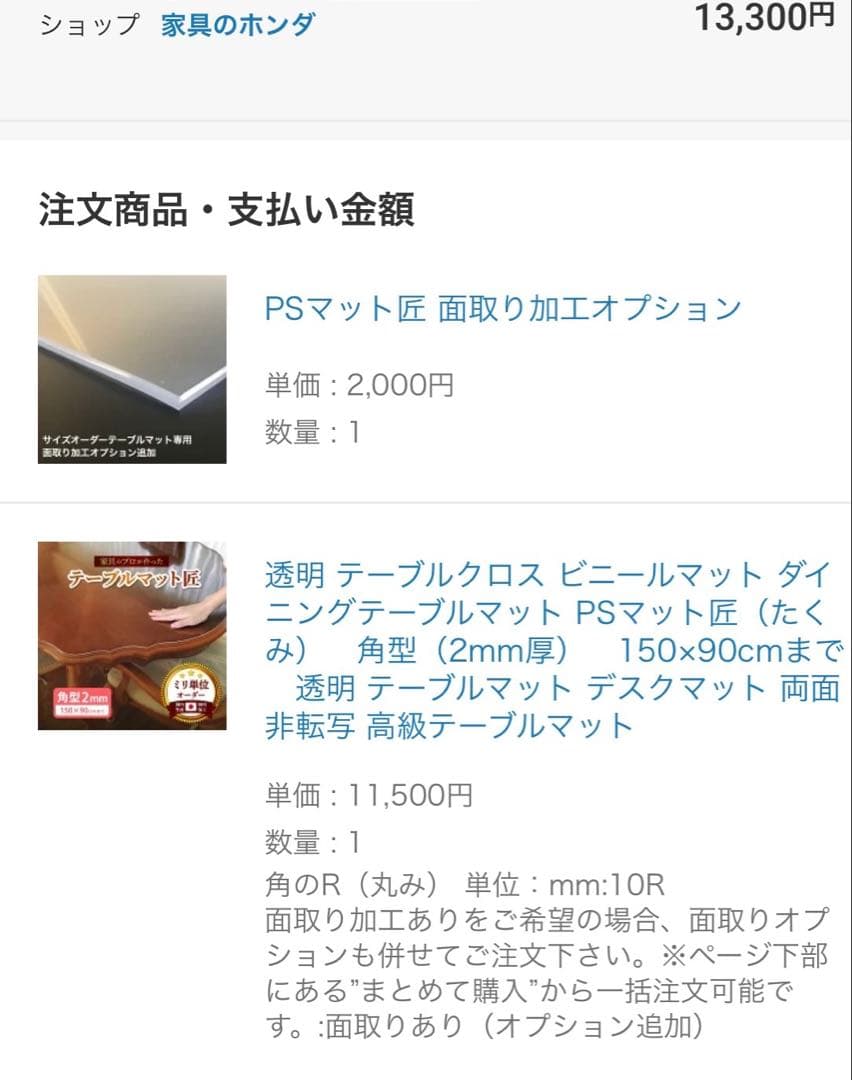 無印良品　オーク材　テーブル　1500mm 匠のテーブルマット付き