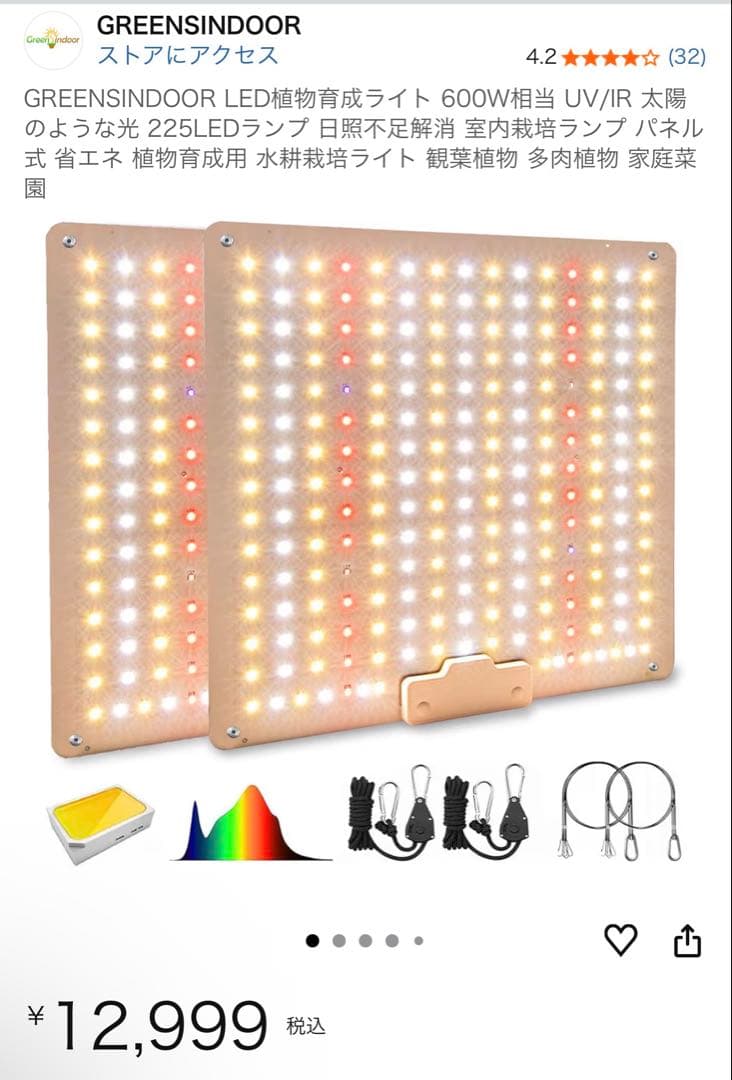 ★5点セット★植物育成ライト・サーキュレーター