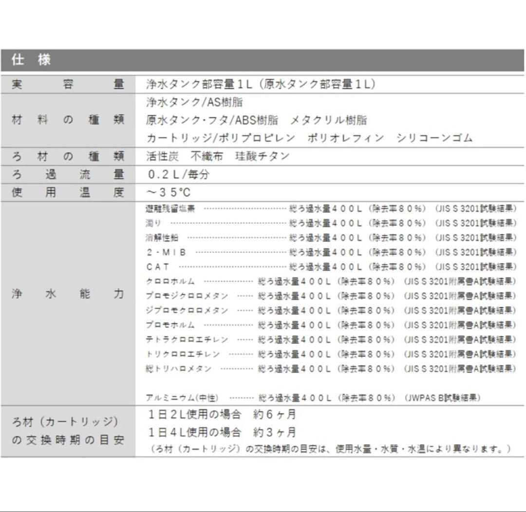 ガイアの水　ポット型浄水器カートリッジ 3個セット