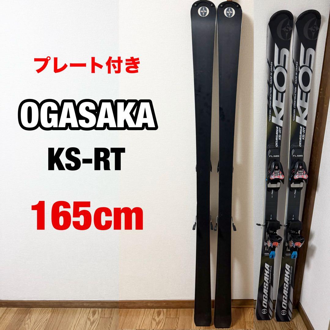 オガサカスキー板KEOS（165cm）KS-RT チロリア PRD12