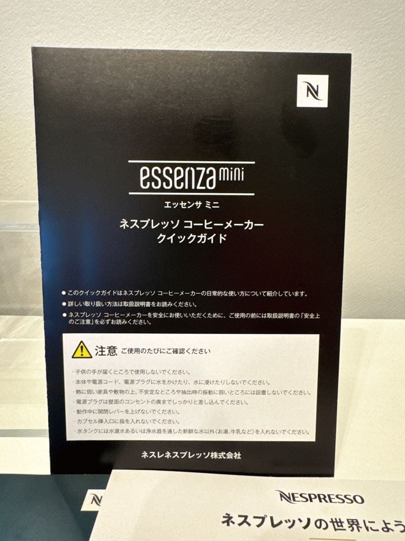 説明書あり　ネスプレッソ エッセンサミニ 容量0.6L C30-WH-W