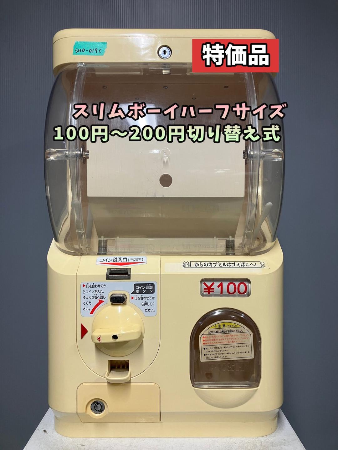 【JDN様】特価品SHO-017C 【ユージン】スリムボーイハーフサイズ 中古