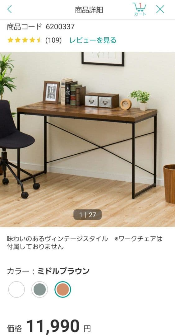 ヴィンテージスタイル デスク 120cm ミドルブラウン ニトリ