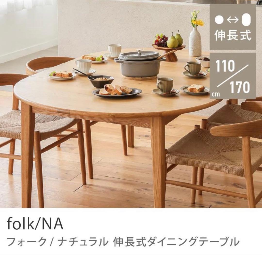 伸長式ダイニングテーブル 伸長 伸縮 木製 オーク 無垢材 北欧 ヴィンテージ