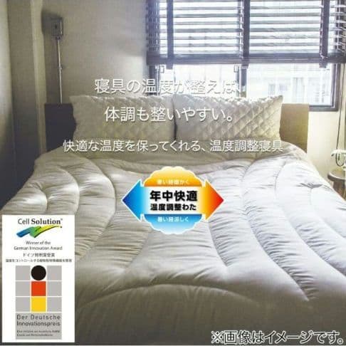 ニトリ 温度調整 掛け布団 セミダブル(幅170×奥行210)ナチュラルホワイト