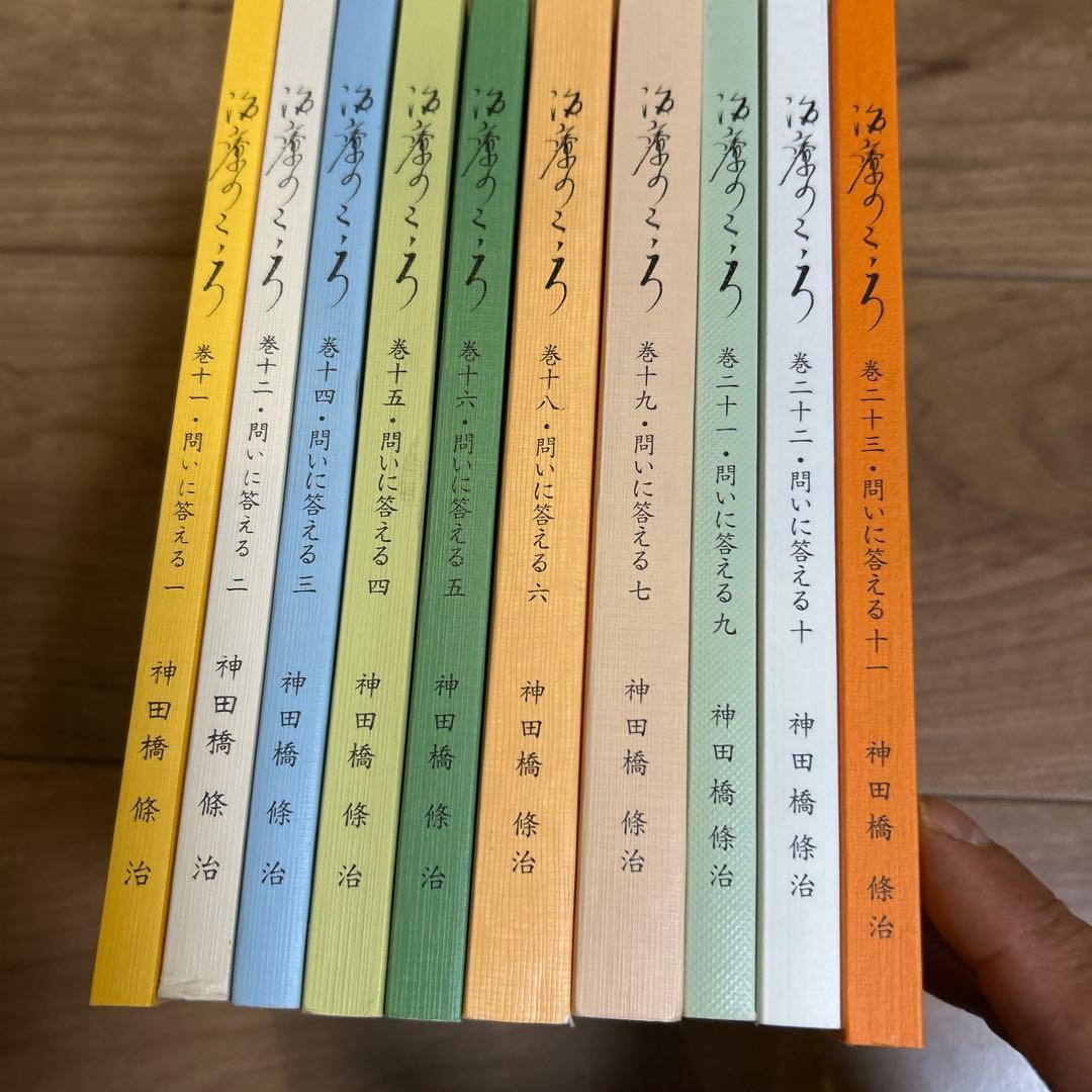 【新品、未使用】 神田橋條治　『治療のこころ』 問いに答える　10冊
