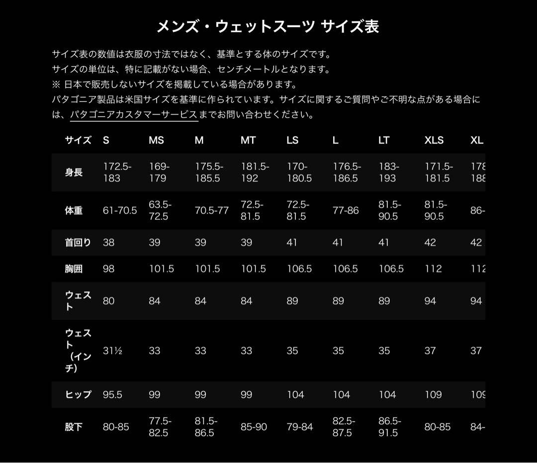 パタゴニア　ロングスリーブ　タッパー　新品　XXL