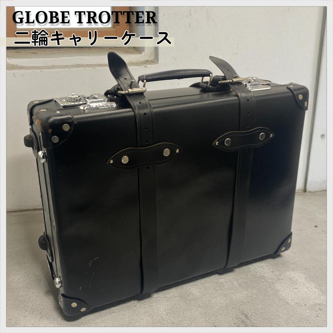 【GLOBE TROTTER】グローブトロッター キャリーケース 黒【訳アリ】