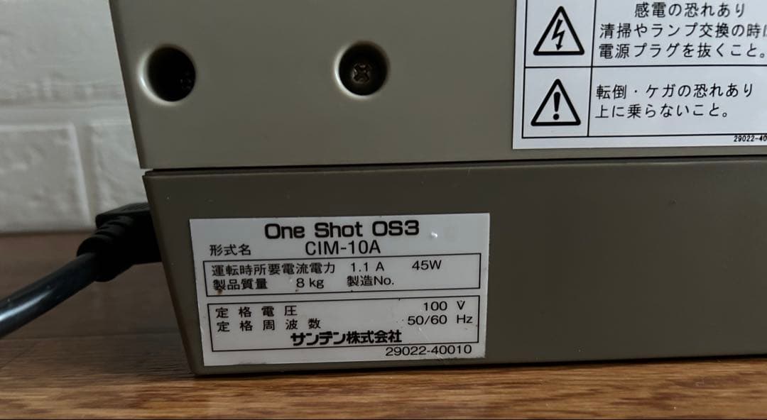 【専用】サンデン ワンショットOS3ソフトアイス抽出機 CIM-10A 業務用
